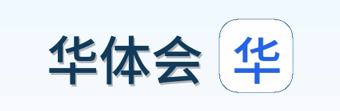 华体会 Logo